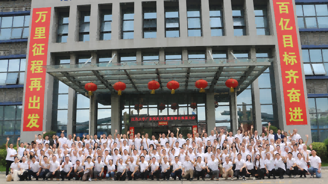 江苏大学广东校友会及企业家联盟莅临我司参观交流
